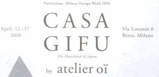 ミラノサローネ国際家具見本市 2016「CASA GIFU」(岐阜県ブース)に出展します。