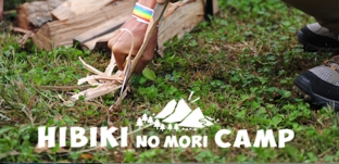 10/15(土) "響の森CAMP 2016” (岐阜県郡上市)に出店します。