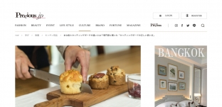 ラグジュアリーマガジン「Precious.jp（プレシャス）」にて取材をしていただきました