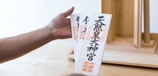 神棚「GIRIDO」：お札をお祀りするときの重ね方について