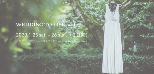 1/25（土）・26（日）「Wedding to Life クリエイターズマルシェ」﻿出店（名古屋市千種区）