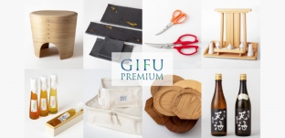 9/1(火)より11/30(月)まで「GIFU PREMIUM」に出品いたします