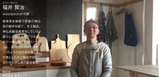 無印良品40周年記念企画「天下取っても二合半。」にてインタビューしていただきました