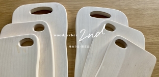 「woodpecker2nd」のオンラインストアに「味あり品」を追加しました