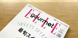 エル・グルメ 2023年3月号にて「いちょうの木のまな板」を掲載していただきました