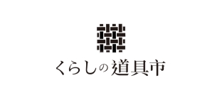 8/19(土)より「暮らしの道具市」(広島 T-SITE様)に参加します