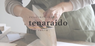 10/7(土) 「まな板・ カッティングボード作り」ワークショップのお知らせ(東京神楽坂)