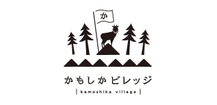 12/17(日)「かもしかビレッジ-開村日-」に出店します（三重県菰野町）