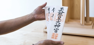 お神札(おふだ)のまつり方