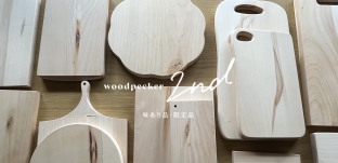 味あり品を「woodpecker2nd」のオンラインストアに追加しました