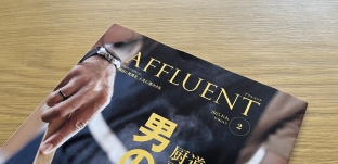 「AFFLUENT2月号」 にて「いちょうの木のまな板」を紹介していただきました