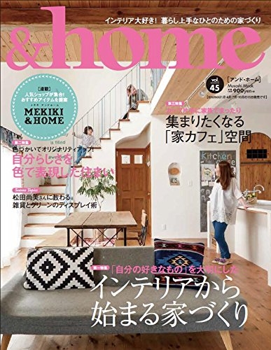 & home(アンド・ホーム)vol.45 / 株式会社 エフジー武蔵