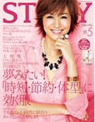 STORY 5月号 別冊付録「セレSTORY」 / 光文社