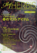 ハービスPLAZA&PLAZA ENT館内情報誌 「My HERBIS」VOL.4 2011 Spring / 阪急阪神ビルマネジメント