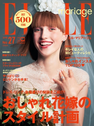 ELLE mariage No.27 / ハースト婦人画報社