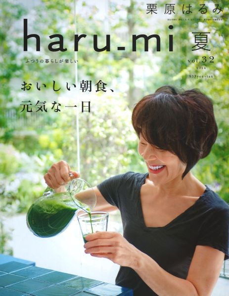 haru_mi vol.32夏号/(株)扶桑社
