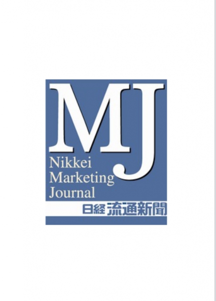 日経MJ / 日本経済新聞