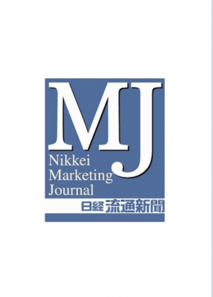 日経MJ / 日本経済新聞
